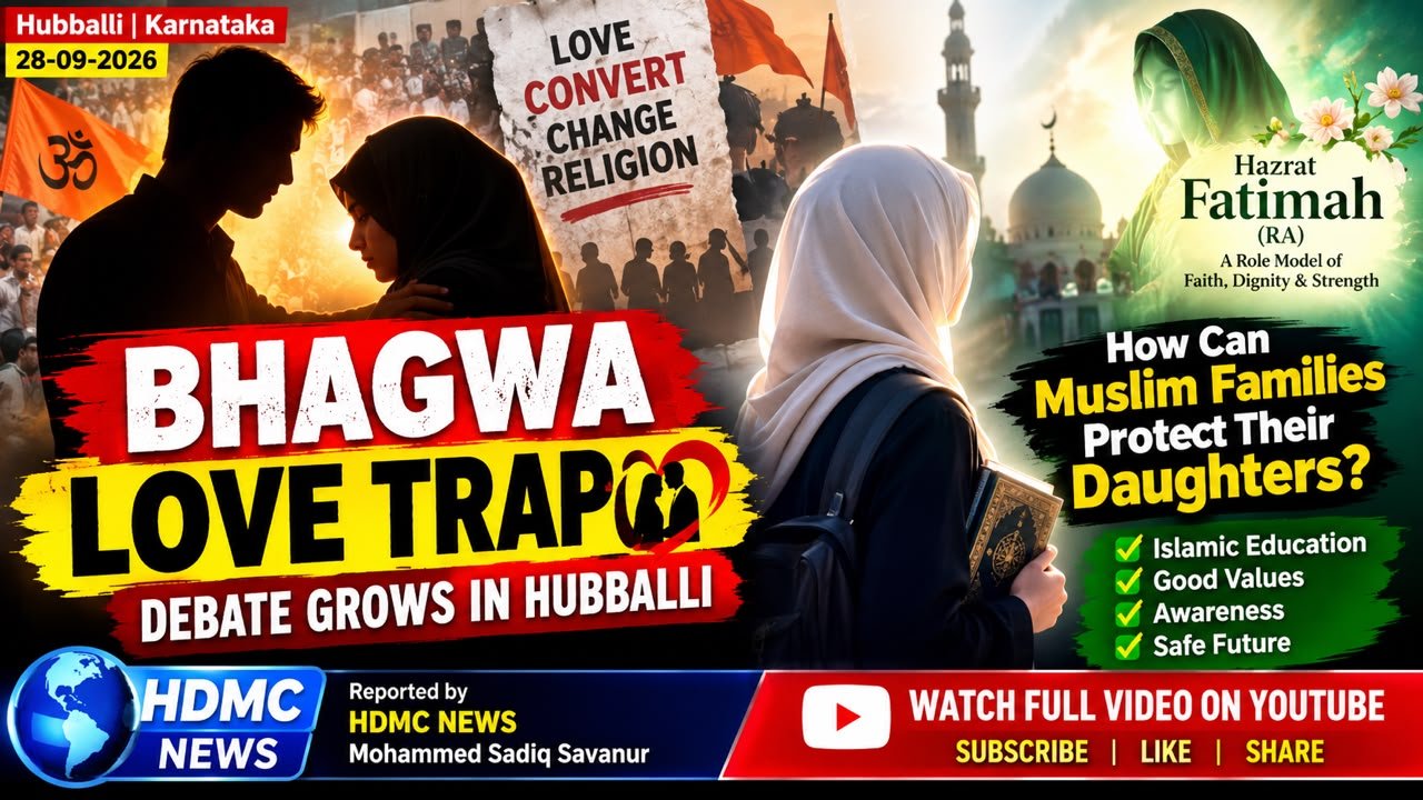 Bhagwa Love Trap” Debate: How Can Muslim Families Protect Young Girls? | Hubballi Karnataka
